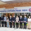 인천가석초등학교 이미지