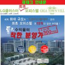 기가타운빌 이미지