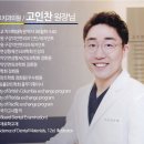 닥터고치과의원 이미지