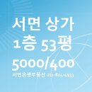 부전1동-1 이미지