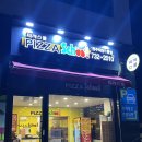 피자스쿨원주 이미지