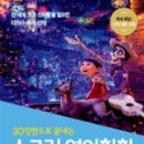 애니메이션으로 배우는 영어 회화 이미지