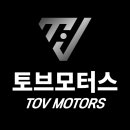 토브모터스