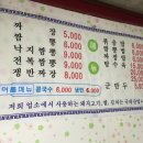 정통명가짜장 네이버블로그