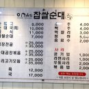 이가네찹쌀순대 네이버블로그