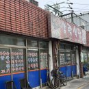 삼락식당 | [사상맛집] 부산로컬 노포 대박 가성비 맛집 제주생고기6000원 삼락식당