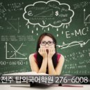 기초 13. Studying 전북대 성인어학원 영어회화 오픽 이미지