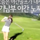 W골프클럽 이미지