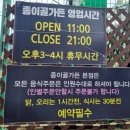 종이골가든본점 이미지