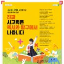 다산수학교습소