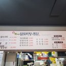 강가네닭도리탕