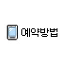 재화꽃집 네이버블로그