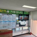 포항운전 면허시험장 이미지