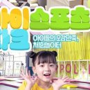 로프로프키즈카페