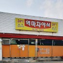 24시실내포장마차
