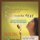 [이벤트]2007 명품 콘서트 정금화 Ensemble 내한공연 매니아 이벤트 이미지