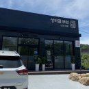 상비매봉길 이미지