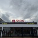 파주 신 쭈꾸미 이미지