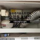 금호어울림아파트(42592) | 칠곡주방자동식소화기 석적읍 중리금호어울림아파트 오작동 교체 후기
