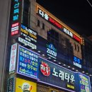 물노래타운 네이버블로그