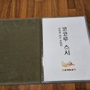 코코루스시 이미지