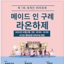 메이드인마켓