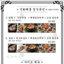 석화해물 네이버블로그