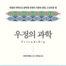우정과학학원