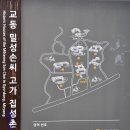 농촌체험코스(남부) | 전통건축-10372. 밀양 교동 밀성손씨 고가 집성촌 (2026.02.28.)