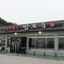 방포초등학교 | 안면도 맛집 옹골찼던 전라도밥상밥도둑 리얼후기