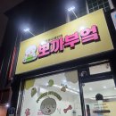 뽀까부엌 이미지