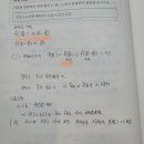 78 문풀 해석학 예제1.24 이미지