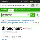 throughtout뜻이 이미지