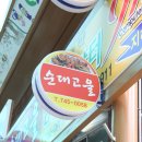 순대고을 네이버블로그