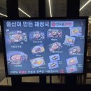 진사골감자탕 이미지