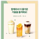 스타벅스 성남모란DT점