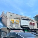 영진족발 이미지