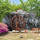 물레방아 이미지