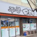 주공순대 이미지