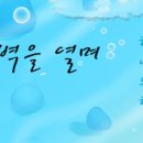 2011년 8월 3일 연중 제18주간 수요일 이미지