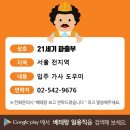 행운직업소개소 이미지