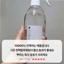 자연의향기 | 새집증후군 걱정 덜어준 순수백과 피톤치드 스프레이 자연의 향기로 채운 솔직 후기