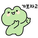 인생아구찜전주 이미지