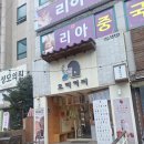 경주동천동카페 모리커피 경주동천점 늦게까지 하는 카페