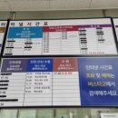 증평시외버스터미널 이미지