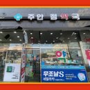 주안정약국 이미지