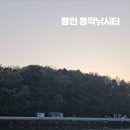 동막낚시터 이미지