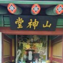 사주포차