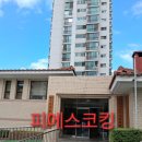 씨유 분당까치마을점 | 경기 성남시 분당구 구미동 까치마을 주공2단지 외부창틀누수 실리콘보수작업 후기