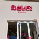 인생네컷밀양삼문점